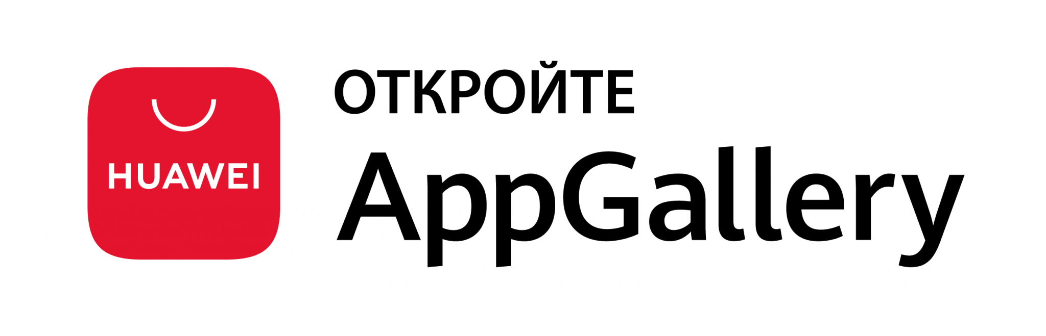 Покупки в app gallery. Доступно в app Gallery. App Gallery логотип. Откройте в app Gallery logo. Магазин приложений Huawei APPGALLERY.